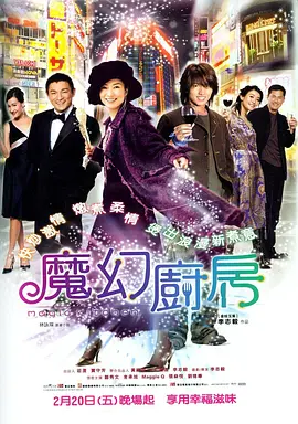 鬼六神算一句定
