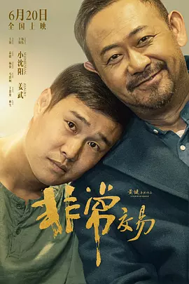 超级香蕉97在线观看视频
