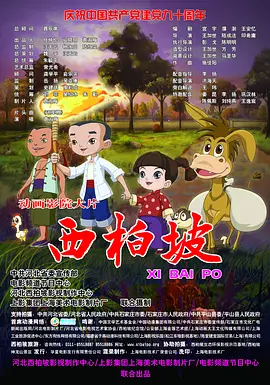 另一个朋友的女儿