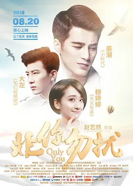 我妻子的情人2