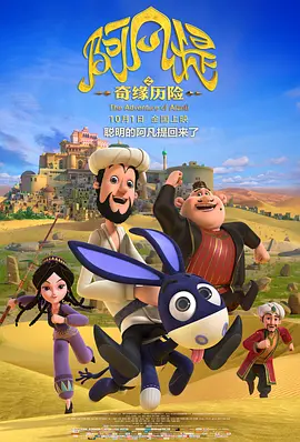 金太狼的幸福生活电影版观看