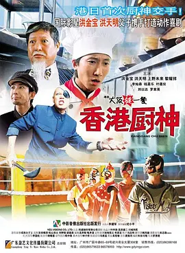 霸气村