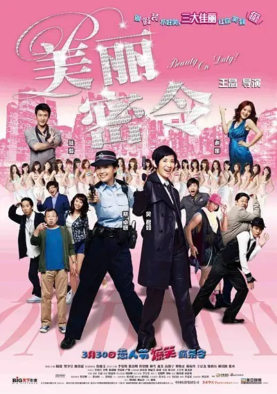 跨国恋情