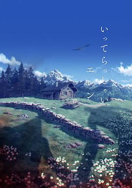我和x先生第三季