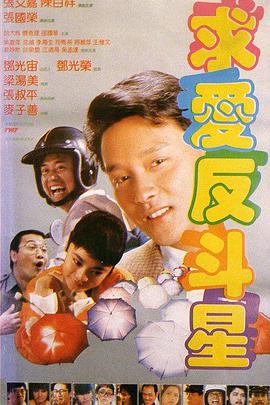 换夫的日子