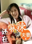 国产美a三级三级看三级