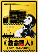 都市激情第一页