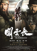 七公主驾到