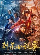 少将的相亲大会