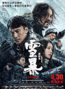 天台上的沐浴