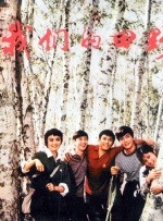 胡桃大战