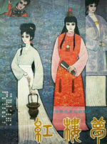 剑星同人漫画免费观看