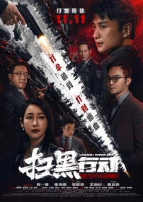 法律事务姊妹2