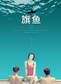丁香花电影