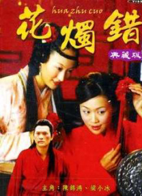 我妻子的情人2