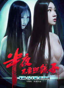 我妻子母亲3