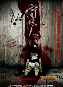 美女和男人搞