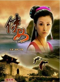 斯柯达的情人