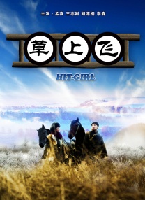 日日日日人人人夜夜夜2017