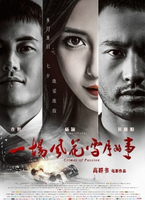 中文国产成人久久精品小说