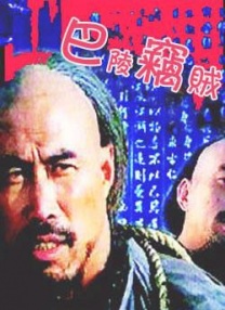 老湿影院免费一分钟