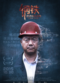 一个职业的拥人