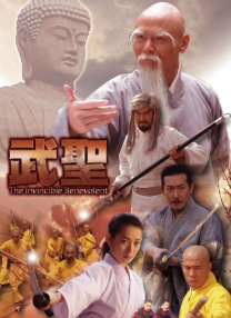 草灯和尚陈玉莲饰演的角色
