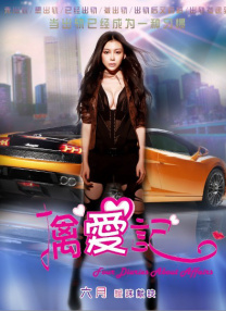 调教成瘾