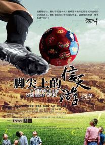 她第一次2