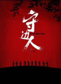 秦守仁许婷
