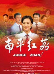 公出差我和公乱高清电影
