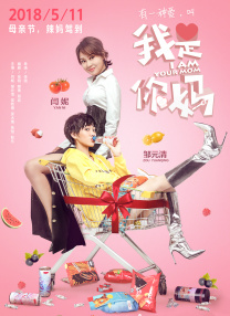 漂亮的私生女
