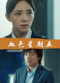 美女露胸的视频