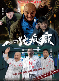 中文字幕一级电影
