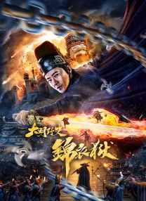 樱花的保姆