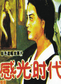 国产日韩欧美中文另类