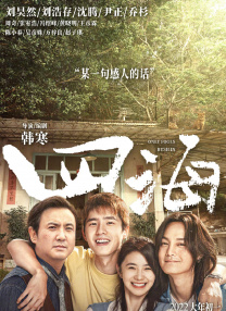 伊人影院综合