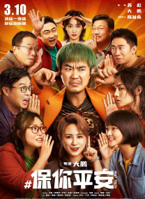 特别的客人特别对待